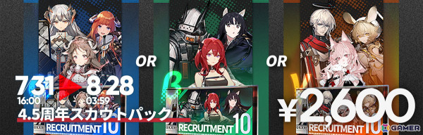 「アークナイツ」でサイドストーリー「懐黍離」が開催！リミテッドスカウト・祭シリーズでは★6 シュウ（期間限定）が登場の画像6