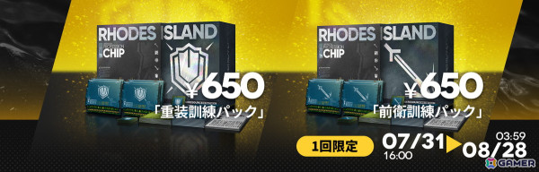 「アークナイツ」でサイドストーリー「懐黍離」が開催！リミテッドスカウト・祭シリーズでは★6 シュウ（期間限定）が登場の画像7
