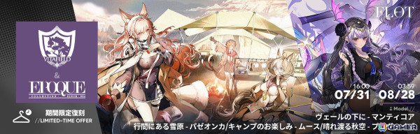 「アークナイツ」でサイドストーリー「懐黍離」が開催！リミテッドスカウト・祭シリーズでは★6 シュウ（期間限定）が登場の画像9