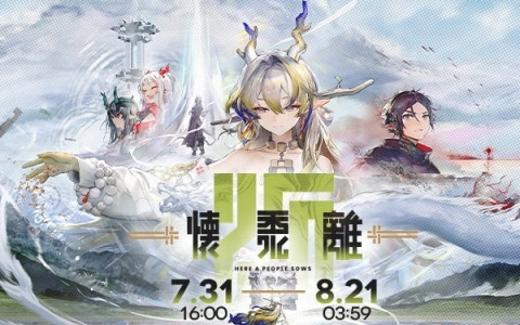 アークナイツ」イベント「ドッソレスホリデー」が実施！リミテッドスカウトには水着姿のチェンやミヅキが登場 | Gamer