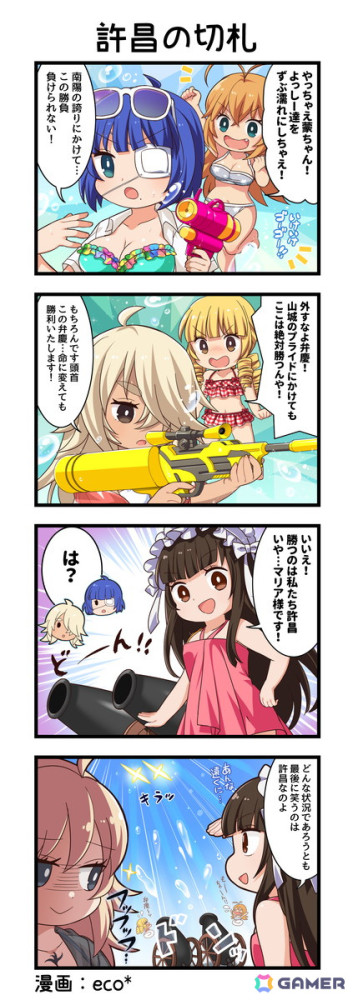 「一騎当千エクストラバースト」でシナリオイベント「絶対絶命！？スプラッシュ・オブ・ザ・デッド」が開催！ガチャには【眩い素足】呂蒙子明が登場の画像5
