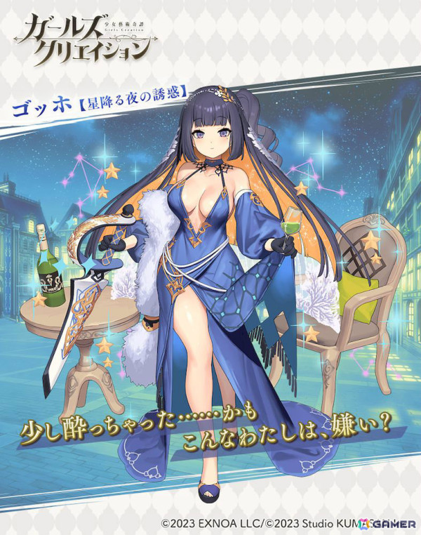 「ガールズクリエイション -少女藝術綺譚-」イベント「Summer Night Sparkle」が実施！セキエン、ゴッホの新★5スタイルも登場の画像5