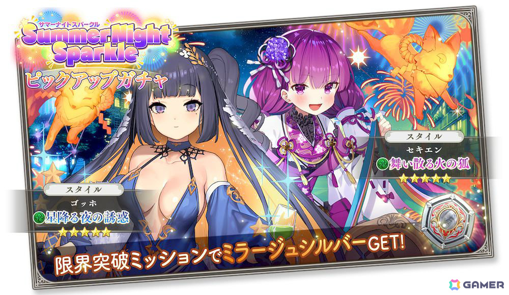 「ガールズクリエイション -少女藝術綺譚-」イベント「Summer Night Sparkle」が実施!セキエン、ゴッホの新★5スタイルも登場の画像