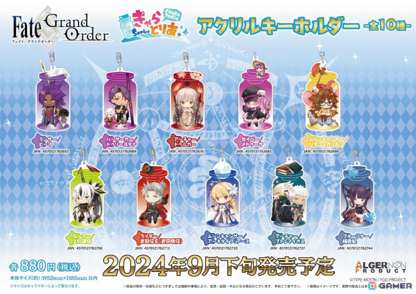「FGO」よりアルクやビーマなどが「きゃらとりあ」シリーズに登場！アクスタやアクキーなどの予約販売が8月1日より開始の画像2