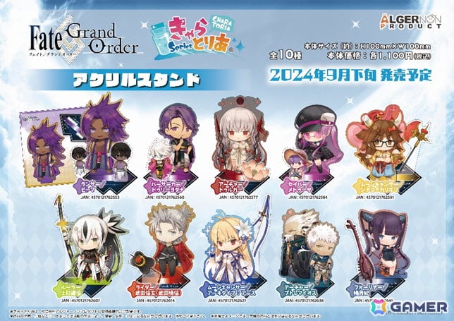 FGO」よりアルクやビーマなどが「きゃらとりあ」シリーズに登場！アクスタやアクキーなどの予約販売が8月1日より開始 | Gamer