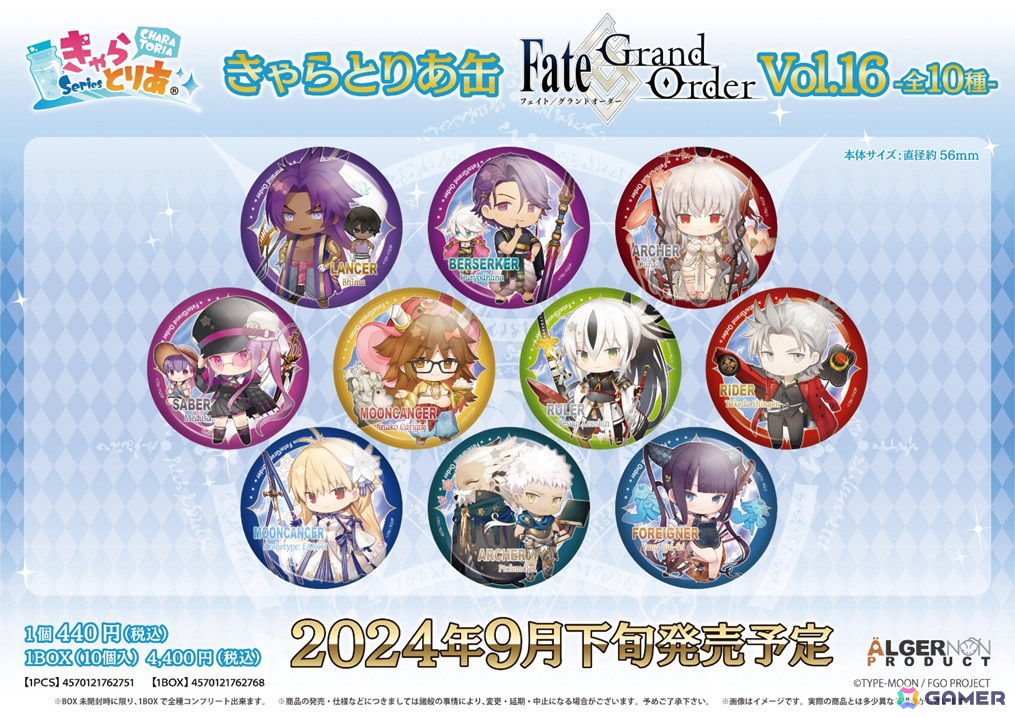 FGO」よりアルクやビーマなどが「きゃらとりあ」シリーズに登場