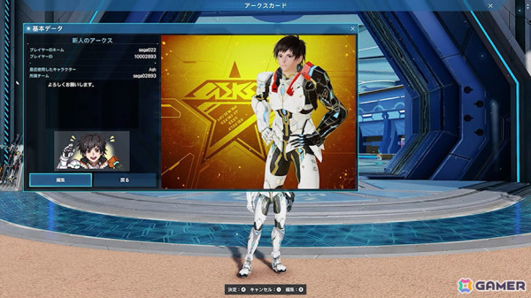 「PSO2 ニュージェネシス」に新たな特殊兵装「M.A.R.S.」が追加！ACスクラッチにはクロフォード、グレンをイメージした浴衣などが登場の画像18