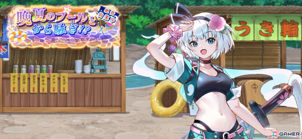 「東方幻想エクリプス」で水着剣士「魂魄妖夢（CV：大西沙織）」が登場するイベント＆ピックアップ願掛けが開催！の画像1