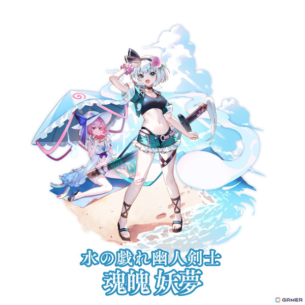 「東方幻想エクリプス」で水着剣士「魂魄妖夢（CV：大西沙織）」が登場するイベント＆ピックアップ願掛けが開催！の画像3