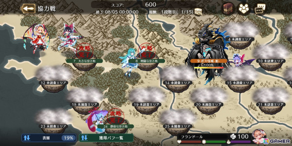 「東方幻想エクリプス」で水着剣士「魂魄妖夢（CV：大西沙織）」が登場するイベント＆ピックアップ願掛けが開催！の画像7