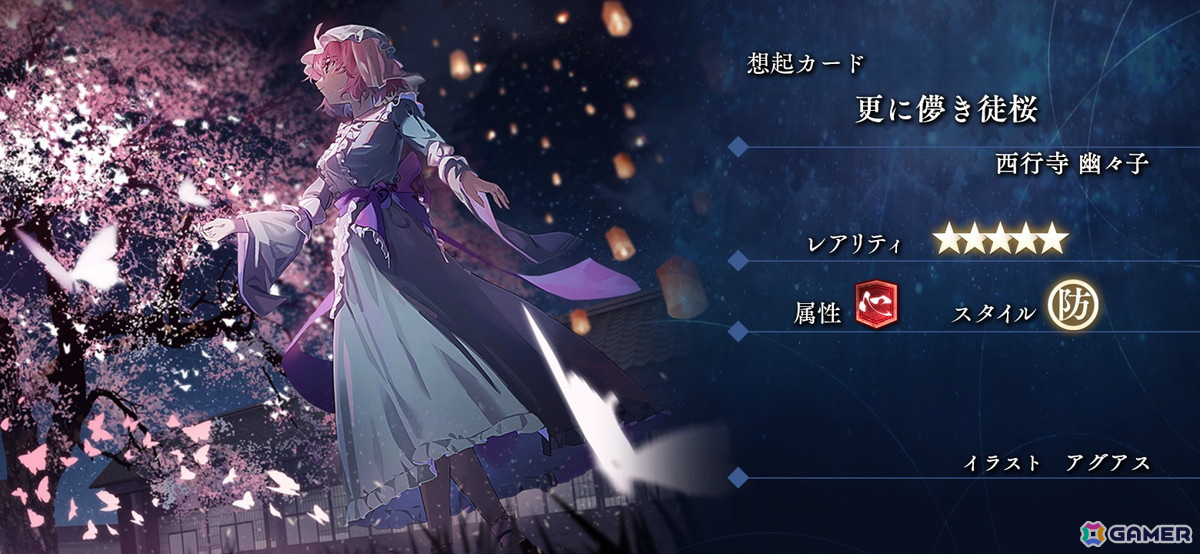 「東方幻想エクリプス」で水着剣士「魂魄妖夢（CV：大西沙織）」が登場するイベント＆ピックアップ願掛けが開催！の画像