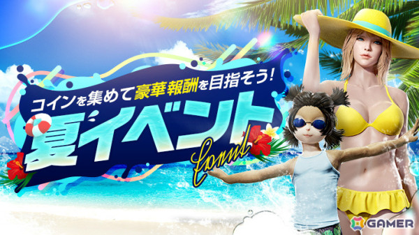 Pmang版「BLESS UNLEASHED」ソロダンジョンの入場制限撤廃でさらに遊びやすく！水着コスチュームなどが報酬の夏イベントも実施の画像5