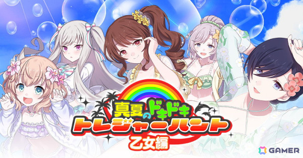 「ごまおつ」夏の大型イベント第1弾「真夏のドキドキ（ハート）トレジャーハント！乙女編」が開催！5乙女が水着姿で登場の画像3