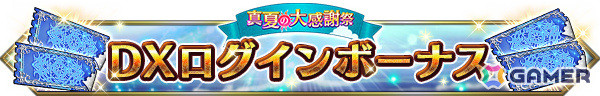 「FFBE」に「FFXV」よりNeo Visionユニット「選ばれし未来の王ノクティス」「王への復讐者アーデン」が登場！の画像10