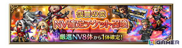 「FFBE」に「FFXV」よりNeo Visionユニット「選ばれし未来の王ノクティス」「王への復讐者アーデン」が登場！の画像6