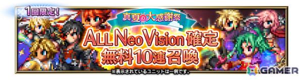 「FFBE」に「FFXV」よりNeo Visionユニット「選ばれし未来の王ノクティス」「王への復讐者アーデン」が登場！の画像8