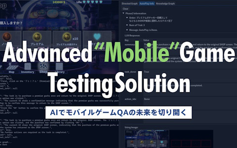 AIQVE ONE、モバイルゲームのQAを生成AIで自動化するテストツール「Playable!Mobile」のティザーサイトを公開――CEDEC2024にて活用事例を基にした紹介セッションを実施