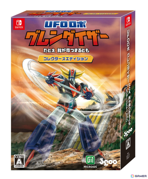 「UFOロボ グレンダイザー：たとえ我が命つきるとも」Switch版の発売日が11月14日に決定！の画像15