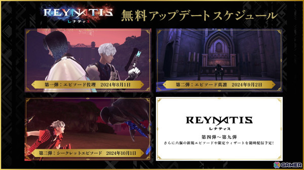「REYNATIS／レナティス」の無料アップデート第一弾で追加シナリオ「エピソード佐理: SARI's Revenge」が配信！の画像1