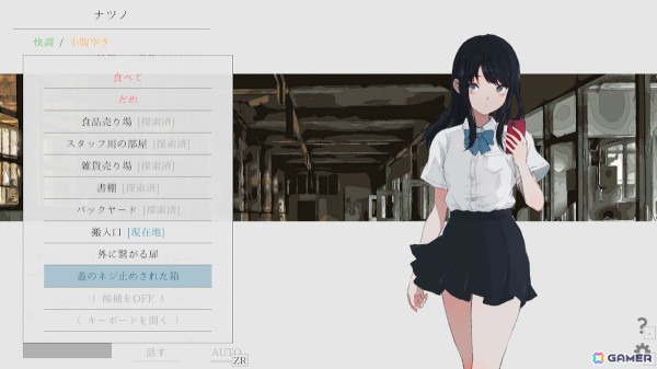 終わってしまった世界を通話を通じて少女と旅するノベルゲーム「ナツノカナタ beyond」Switch版の配信日が8月22日に決定！の画像