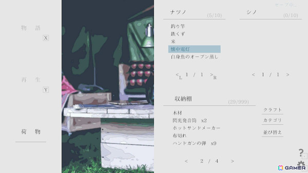 終わってしまった世界を通話を通じて少女と旅するノベルゲーム「ナツノカナタ beyond」Switch版の配信日が8月22日に決定！の画像