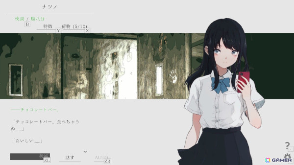 終わってしまった世界を通話を通じて少女と旅するノベルゲーム「ナツノカナタ beyond」Switch版の配信日が8月22日に決定！の画像8