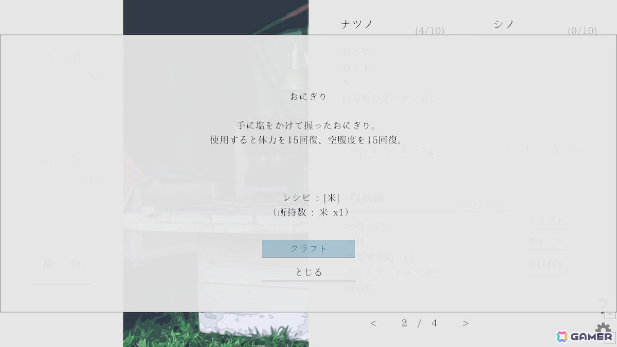 終わってしまった世界を通話を通じて少女と旅するノベルゲーム「ナツノカナタ beyond」Switch版の配信日が8月22日に決定！の画像6