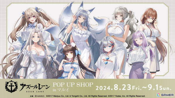 「『アズールレーン』POP UP SHOP in マルイ」が8月23日より開催！“サマーファッション”をコンセプトにした描き起こしイラストのグッズが先行販売の画像1