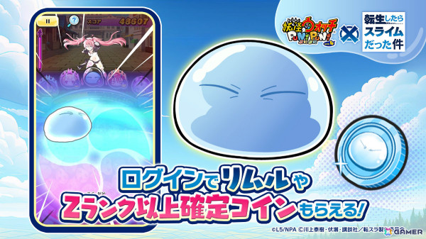 「妖怪ウォッチ ぷにぷに」×「転スラ」のコラボイベントが実施！新しいひっさつわざとスキルを持ったUZランク「魔国連邦盟主 リムル」がガシャに登場の画像11