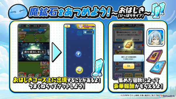 「妖怪ウォッチ ぷにぷに」×「転スラ」のコラボイベントが実施！新しいひっさつわざとスキルを持ったUZランク「魔国連邦盟主 リムル」がガシャに登場の画像7