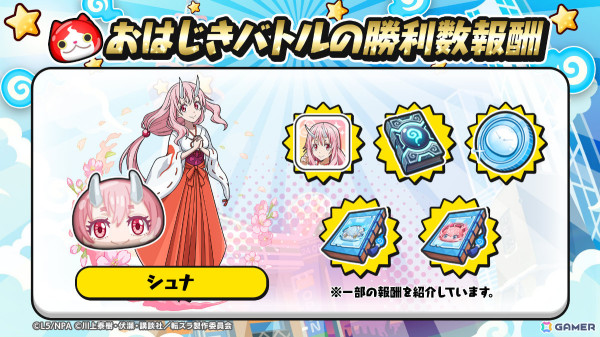「妖怪ウォッチ ぷにぷに」×「転スラ」のコラボイベントが実施！新しいひっさつわざとスキルを持ったUZランク「魔国連邦盟主 リムル」がガシャに登場の画像8
