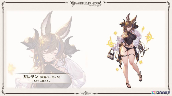 「グラブル」水着姿のガレヲン（CV：三森すずこ）、浴衣姿のアグロヴァル（CV：鈴木達央）が8月16日に登場！の画像1