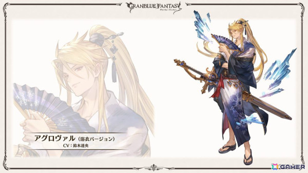 「グラブル」水着姿のガレヲン（CV：三森すずこ）、浴衣姿のアグロヴァル（CV：鈴木達央）が8月16日に登場！の画像2