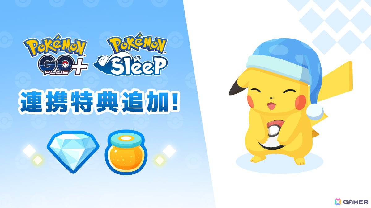 睡眠計測デバイス「Pokémon GO Plus ＋」のコンセプト映像「寝ても覚め