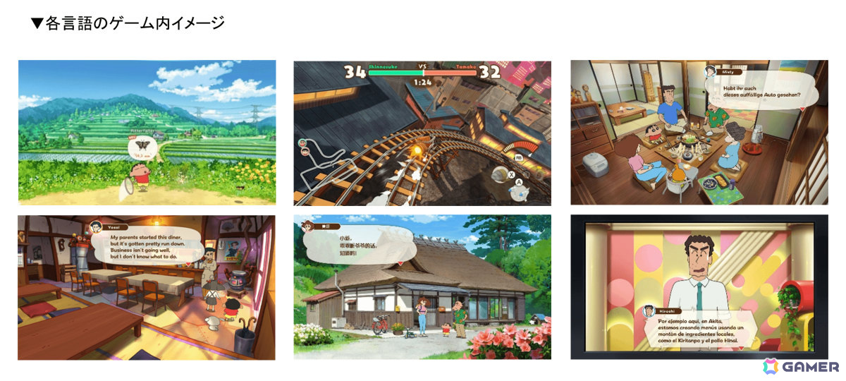 「クレヨンしんちゃん『炭の町のシロ』」Steam版が10月24日にリリース！前作とのバンドルセールも実施予定の画像