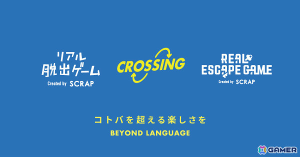 「リアル脱出ゲーム浅草店」が「リアル脱出ゲームCROSSING 浅草店」としてリニューアルオープン！外国人とも一緒に楽しめるグローバル旗艦店の画像1