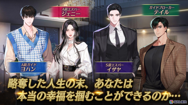 愛憎渦巻く女性向け恋愛ノベルゲーム「Killing Myself」がスマホ向けに配信開始！の画像2