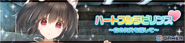 「うたわれるもの ロストフラグ」で「ToHeart2」とのコラボイベントが実施！このみ（CV：関根瞳）、環（CV：伊藤静）、ささら（CV：小野涼子）がガチャに登場の画像2