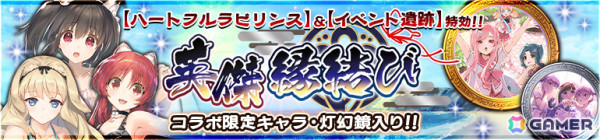 「うたわれるもの ロストフラグ」で「ToHeart2」とのコラボイベントが実施！このみ（CV：関根瞳）、環（CV：伊藤静）、ささら（CV：小野涼子）がガチャに登場の画像3