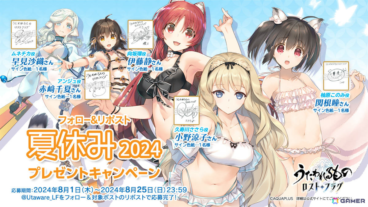 「うたわれるもの ロストフラグ」で「ToHeart2」とのコラボイベントが実施!このみ(CV:関根瞳)、環(CV:伊藤静)、ささら(CV:小野涼子)がガチャに登場の画像