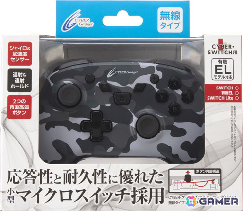 「CYBER・ゲーミングコントローラー HG smart 無線タイプ（SWITCH用）」の新色カモフラージュグレーとカモフラージュグリーンが8月2日に発売！の画像
