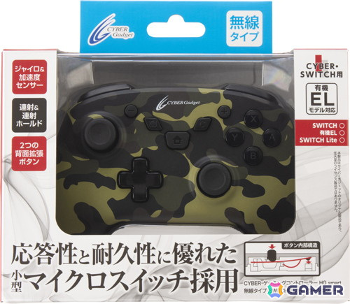 「CYBER・ゲーミングコントローラー HG smart 無線タイプ（SWITCH用）」の新色カモフラージュグレーとカモフラージュグリーンが8月2日に発売！の画像2