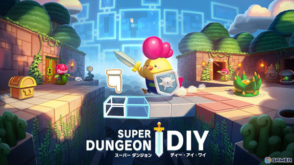 オリジナルダンジョンを作成できる「スーパーダンジョンDIY」がSwitchで配信！世界中のユーザーとダンジョンの共有もの画像1