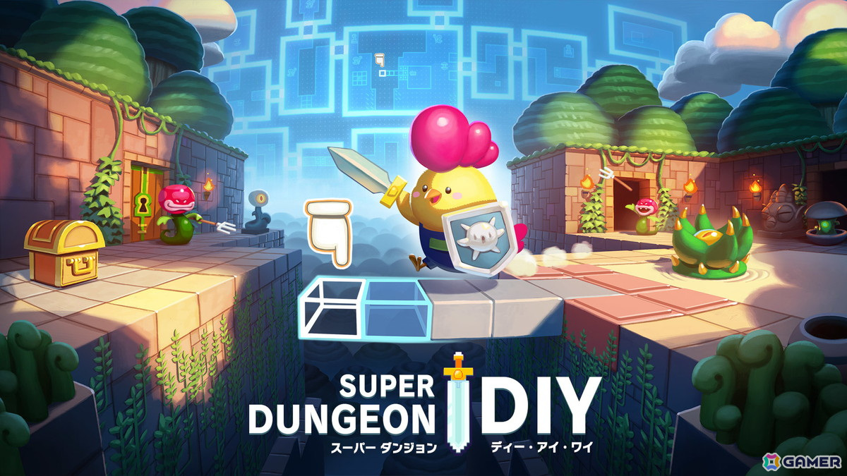 オリジナルダンジョンを作成できる「スーパーダンジョンDIY」がSwitchで配信！世界中のユーザーとダンジョンの共有もの画像