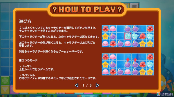 パズルゲーム「ぐるガメSpecial」がSwitchで配信！お助けアイテムなどが追加されたスペシャルモードなども搭載の画像