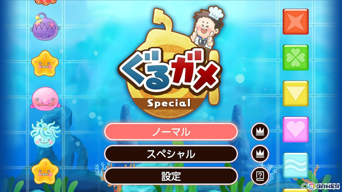 パズルゲーム「ぐるガメSpecial」がSwitchで配信！お助けアイテムなどが追加されたスペシャルモードなども搭載の画像2