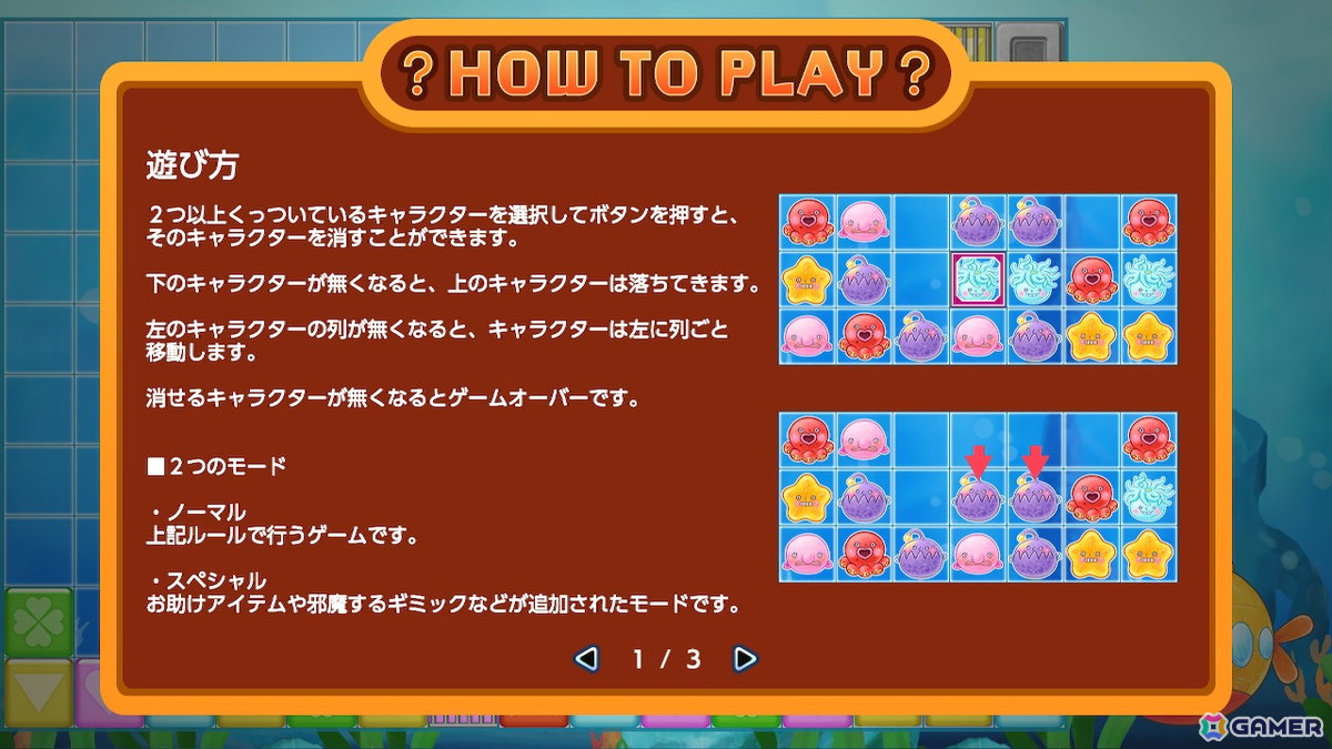 パズルゲーム「ぐるガメSpecial」がSwitchで配信！お助けアイテムなどが追加されたスペシャルモードなども搭載の画像3