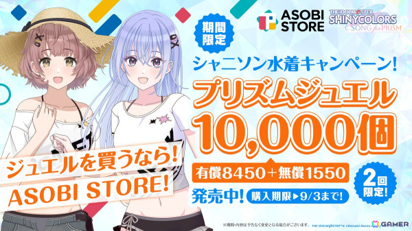 「シャニソン」水着衣装のPアイドルが必ずもらえるキャンペーンが開催！8人編成で楽しむ新曲「サマーサマーオーシャンパーリィバケーション」も追加の画像10