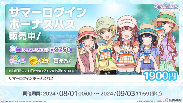 「シャニソン」水着衣装のPアイドルが必ずもらえるキャンペーンが開催！8人編成で楽しむ新曲「サマーサマーオーシャンパーリィバケーション」も追加の画像5