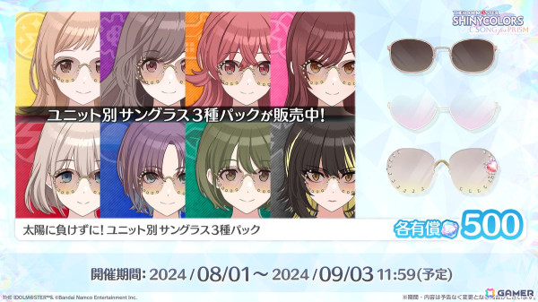 「シャニソン」水着衣装のPアイドルが必ずもらえるキャンペーンが開催！8人編成で楽しむ新曲「サマーサマーオーシャンパーリィバケーション」も追加の画像8